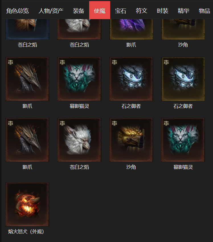 AH22963暗黑不朽账号详情图22