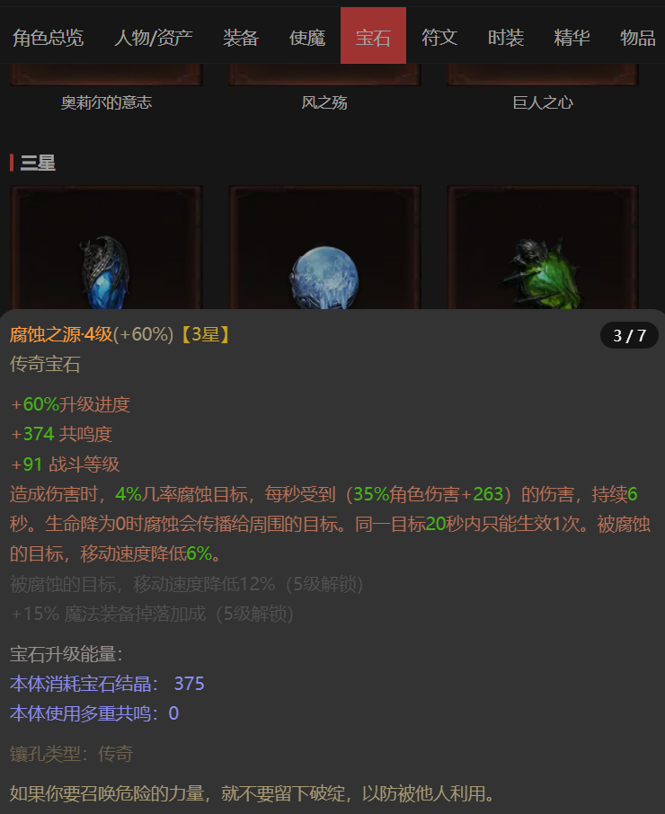 AH22963暗黑不朽账号详情图29