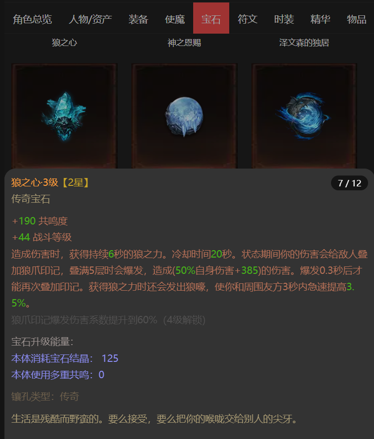 AH22963暗黑不朽账号详情图40