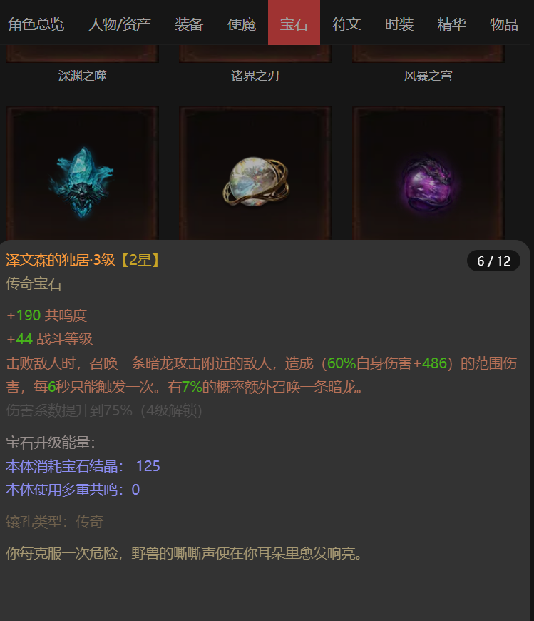 AH22963暗黑不朽账号详情图39