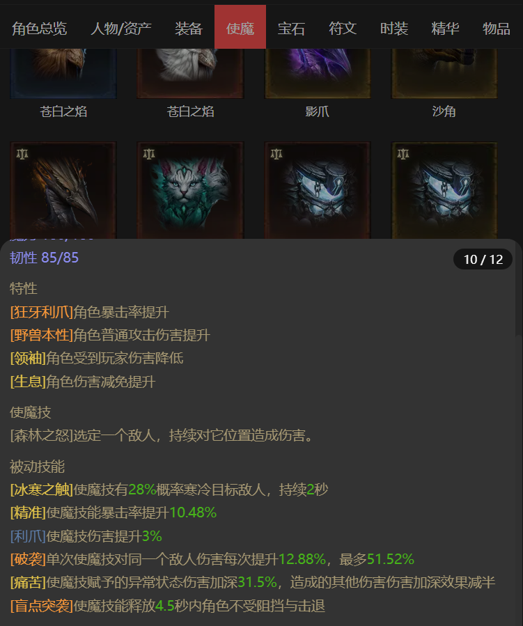 AH22963暗黑不朽账号详情图19