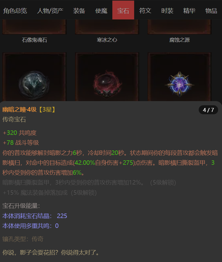 AH22963暗黑不朽账号详情图30