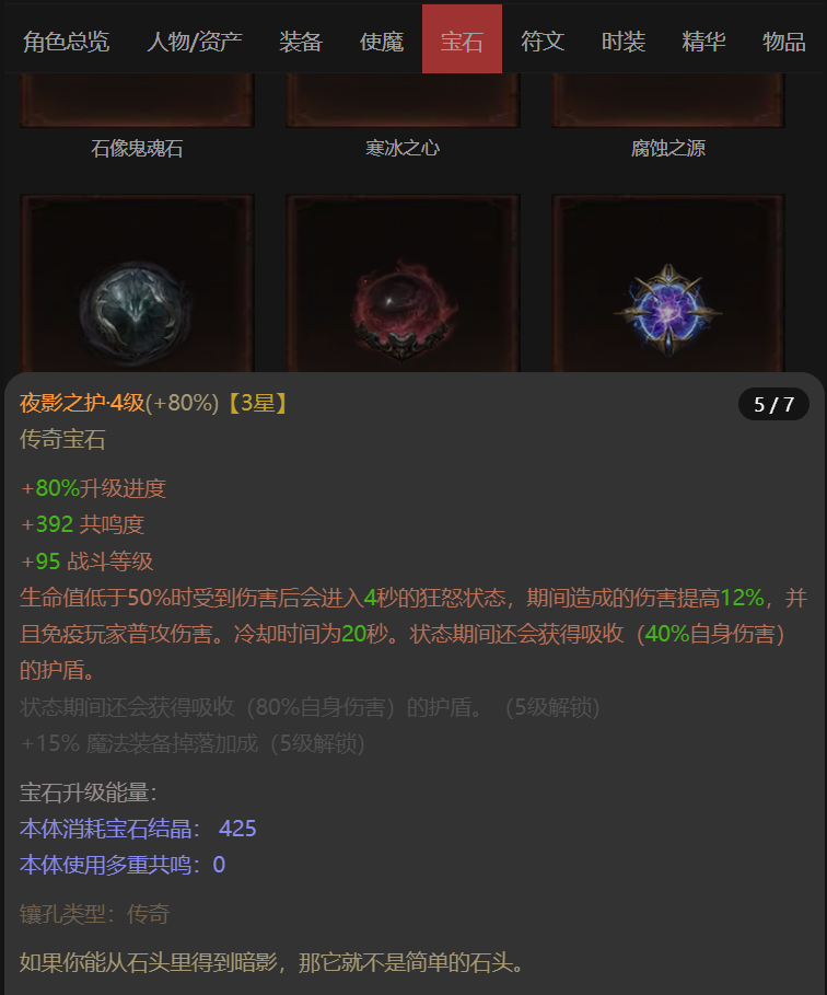 AH22963暗黑不朽账号详情图31