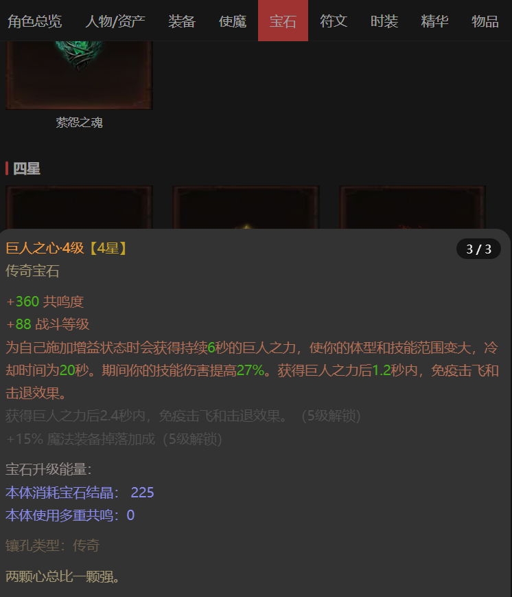 AH22963暗黑不朽账号详情图26