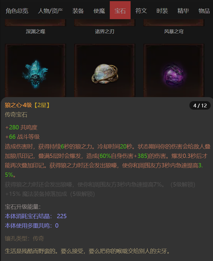 AH22963暗黑不朽账号详情图37