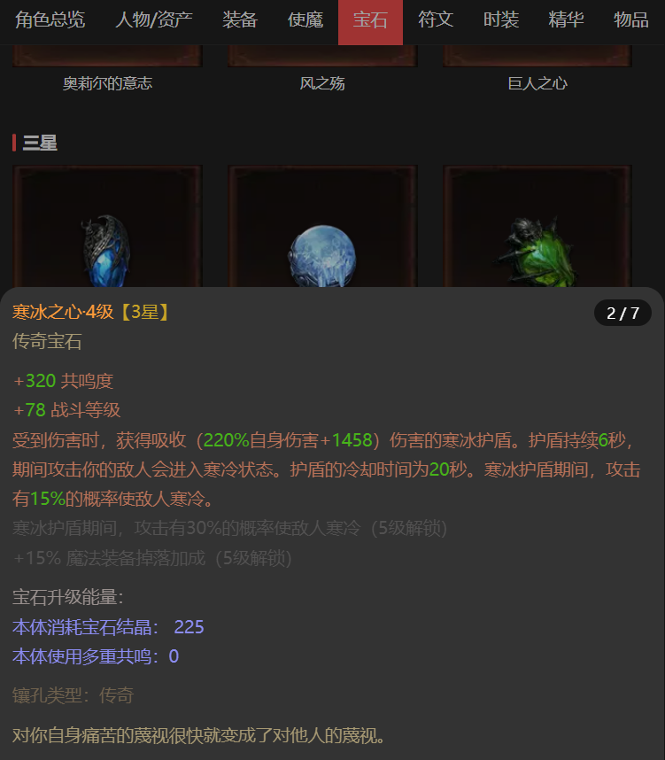 AH22963暗黑不朽账号详情图28