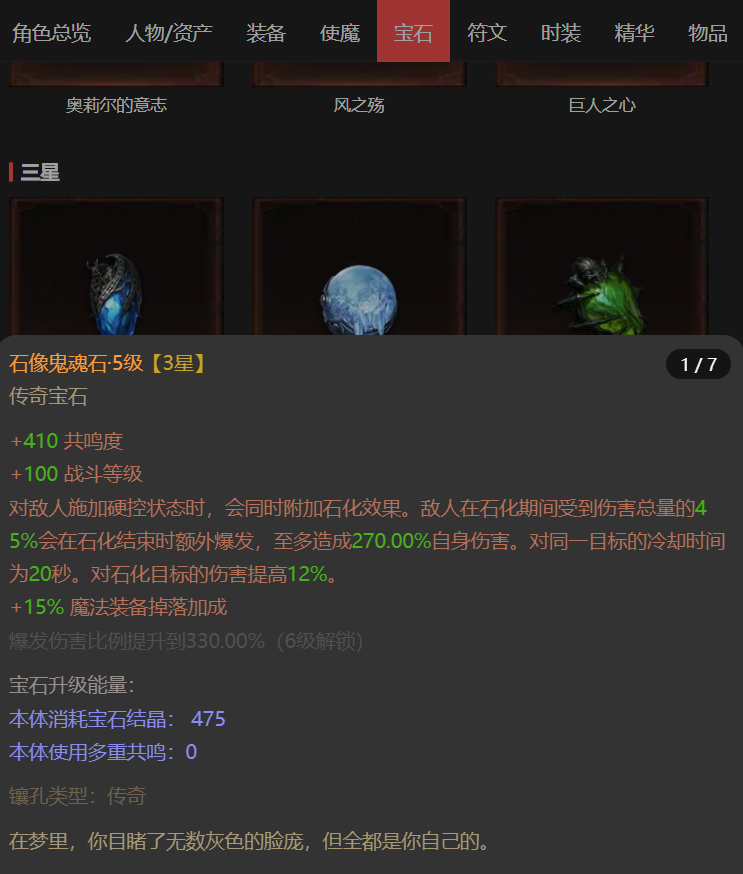 AH22963暗黑不朽账号详情图27