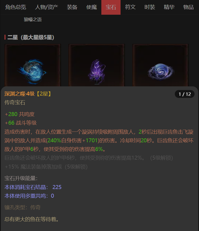 AH22963暗黑不朽账号详情图34