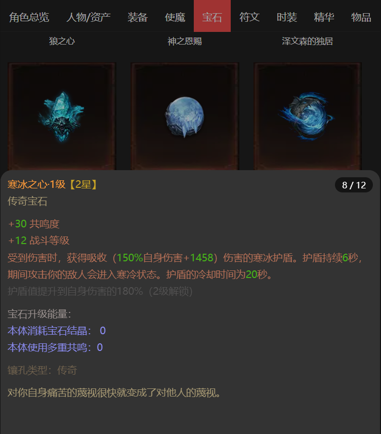 AH22963暗黑不朽账号详情图41