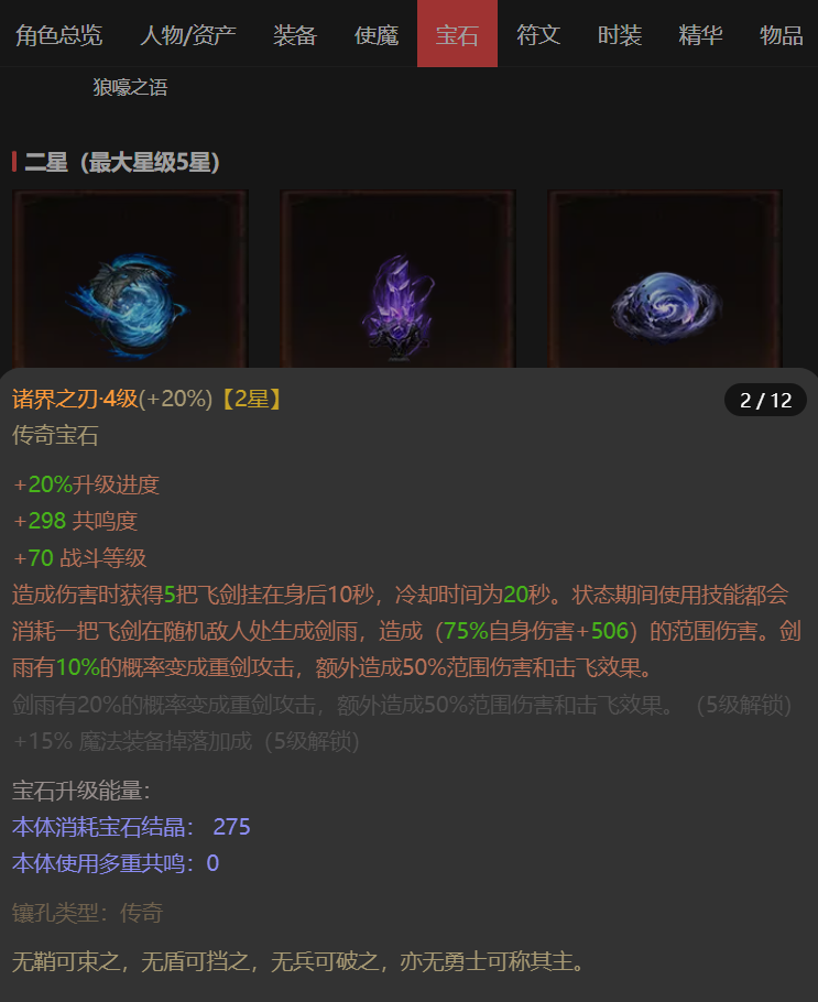 AH22963暗黑不朽账号详情图35