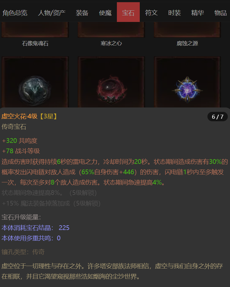 AH22963暗黑不朽账号详情图32