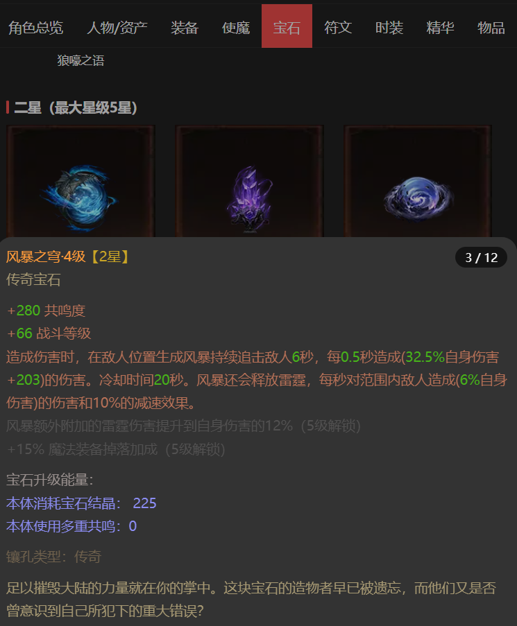 AH22963暗黑不朽账号详情图36