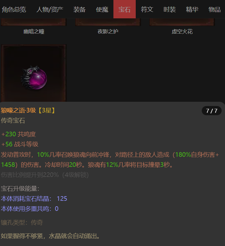 AH22963暗黑不朽账号详情图33