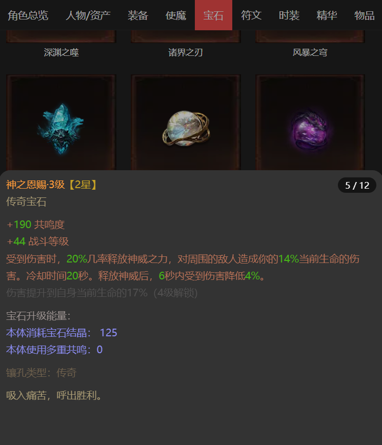 AH22963暗黑不朽账号详情图38