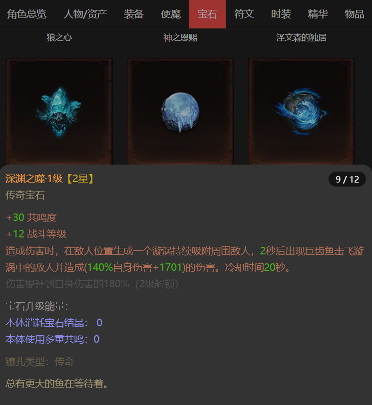 AH22963暗黑不朽账号详情图42