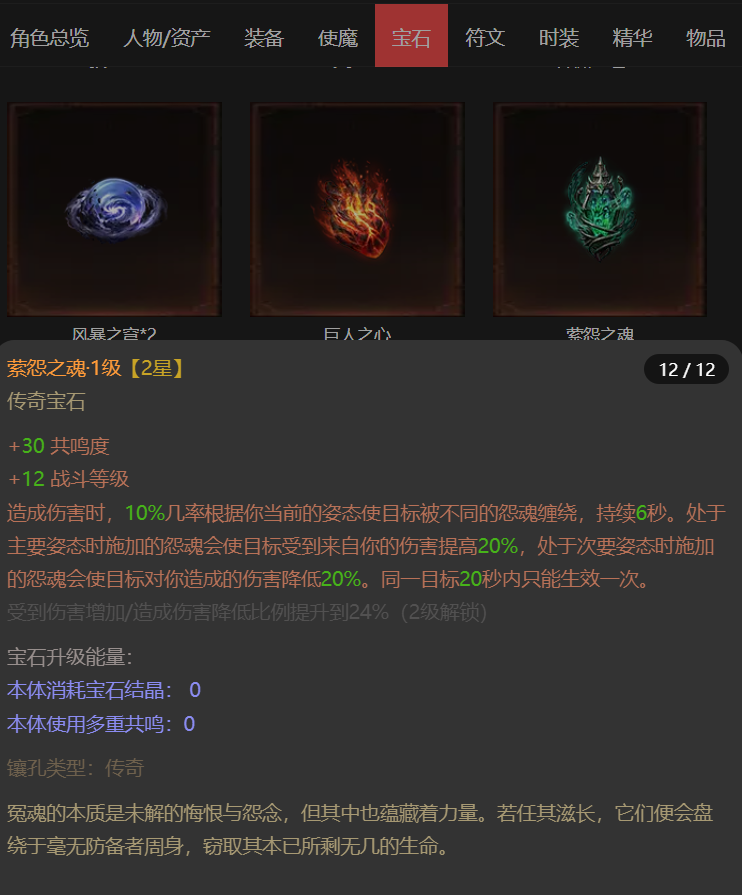 AH22963暗黑不朽账号详情图45