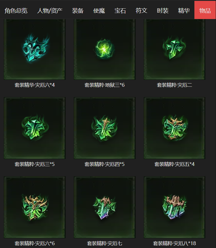 AH22963暗黑不朽账号详情图50