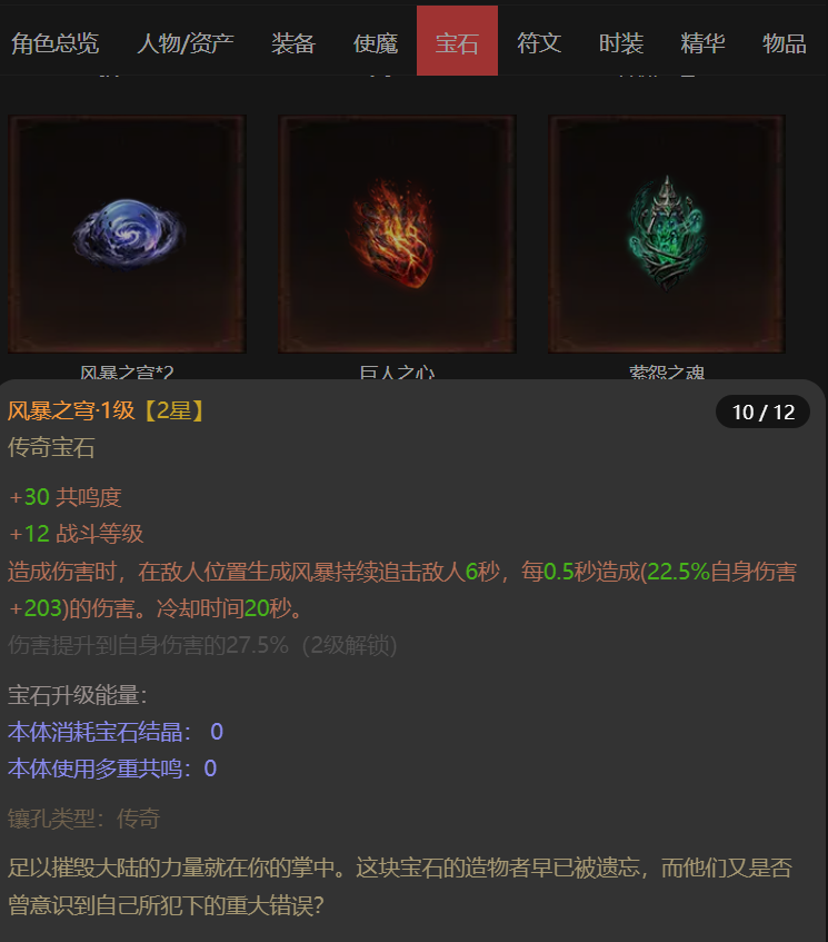 AH22963暗黑不朽账号详情图43