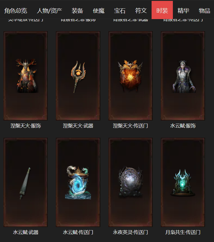 AH22963暗黑不朽账号详情图48