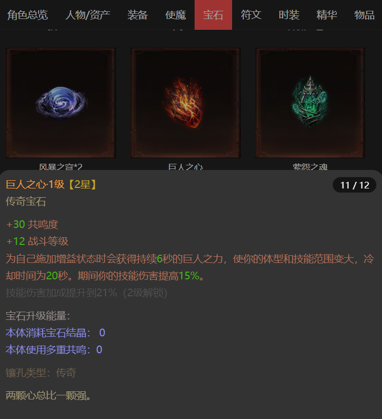 AH22963暗黑不朽账号详情图44