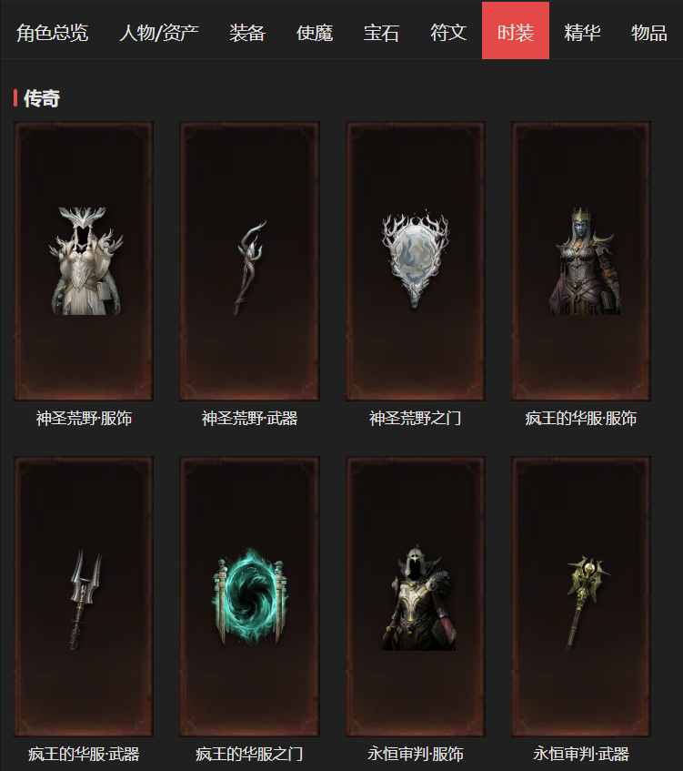 AH22963暗黑不朽账号详情图46