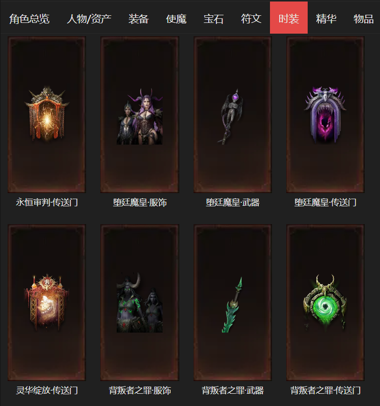 AH22963暗黑不朽账号详情图47