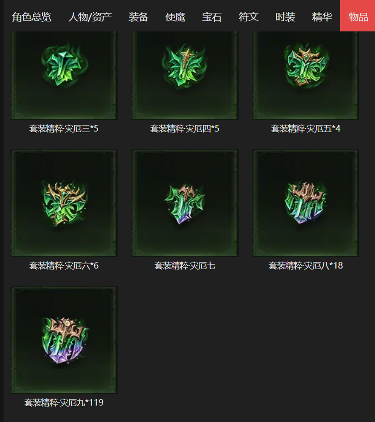 AH22963暗黑不朽账号详情图51