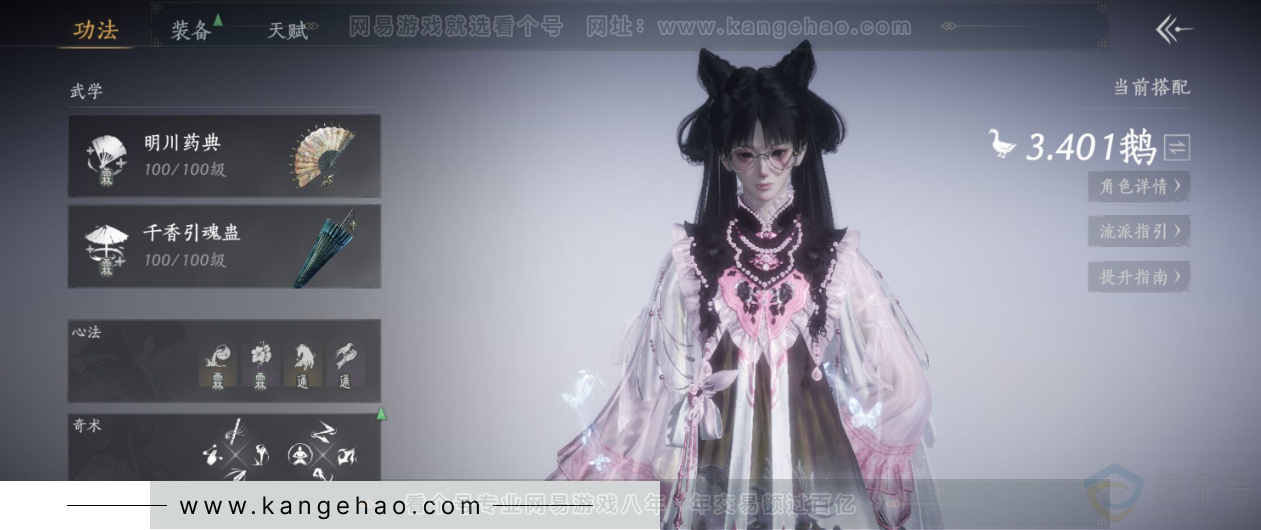 YYS33547燕云十六声账号详情图8