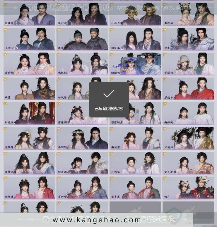 YYS33547燕云十六声账号详情图3