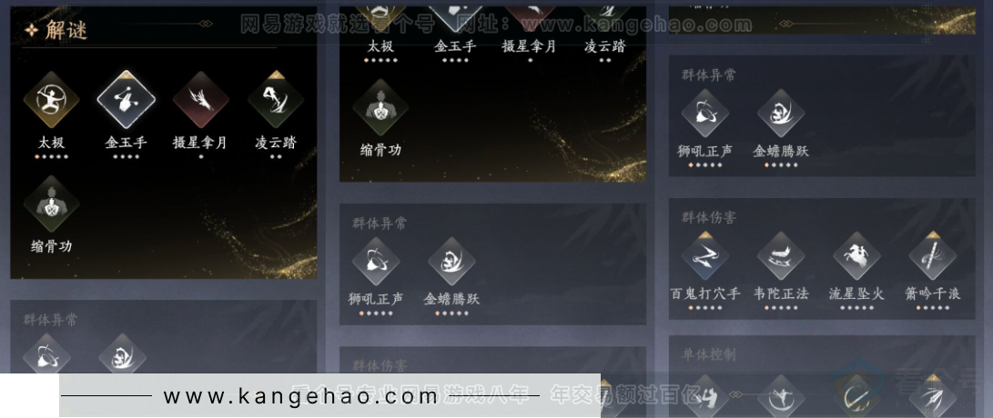 YYS33547燕云十六声账号详情图11