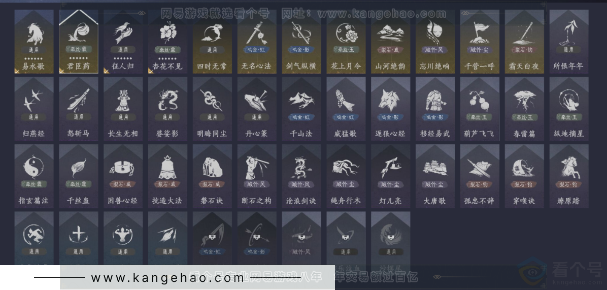 YYS33547燕云十六声账号详情图10