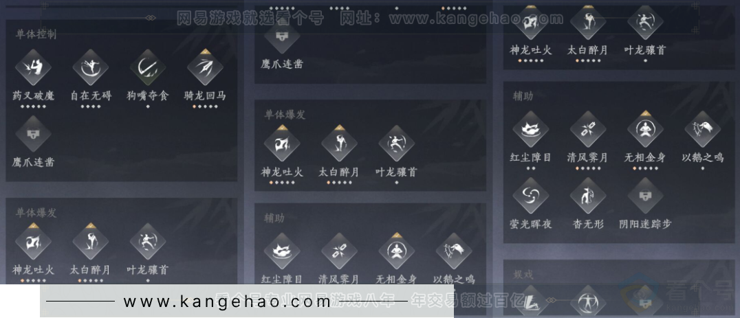 YYS33547燕云十六声账号详情图13