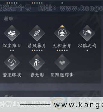 YYS33547燕云十六声账号详情图14