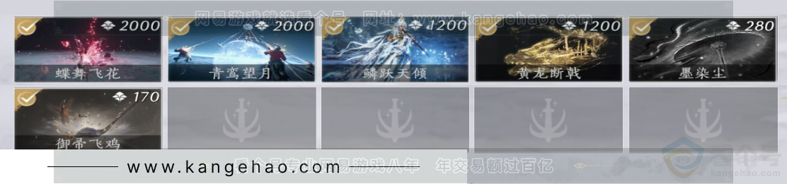 YYS33547燕云十六声账号详情图5