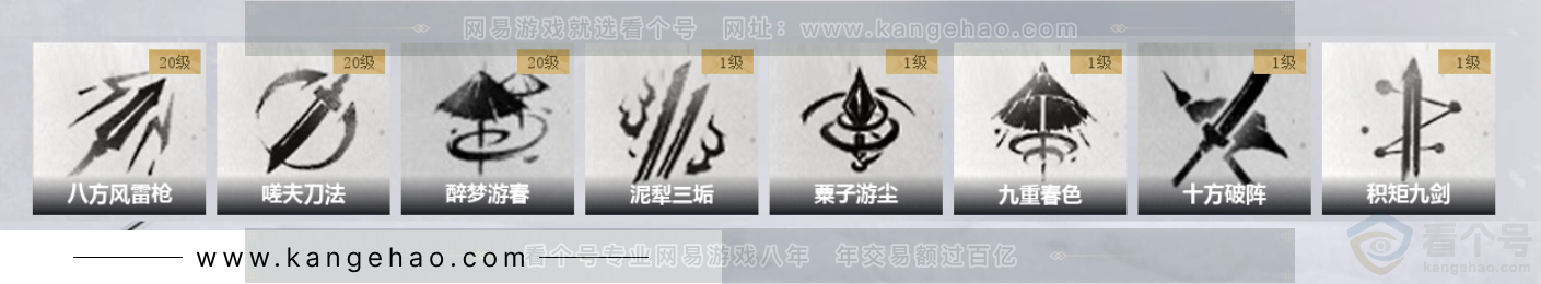 YYS33547燕云十六声账号详情图7