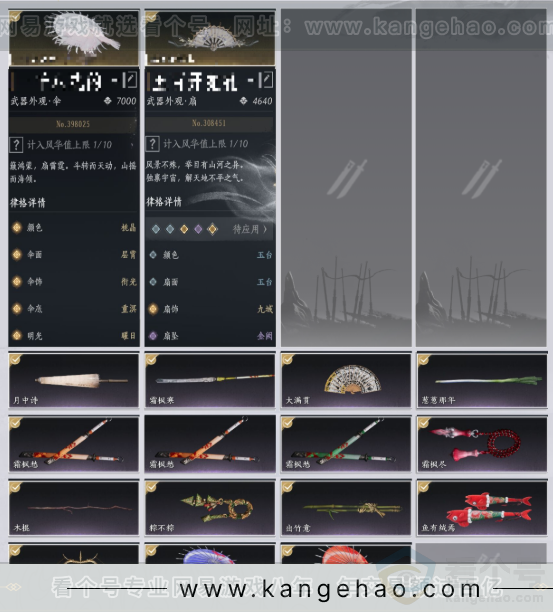 YYS33547燕云十六声账号详情图4