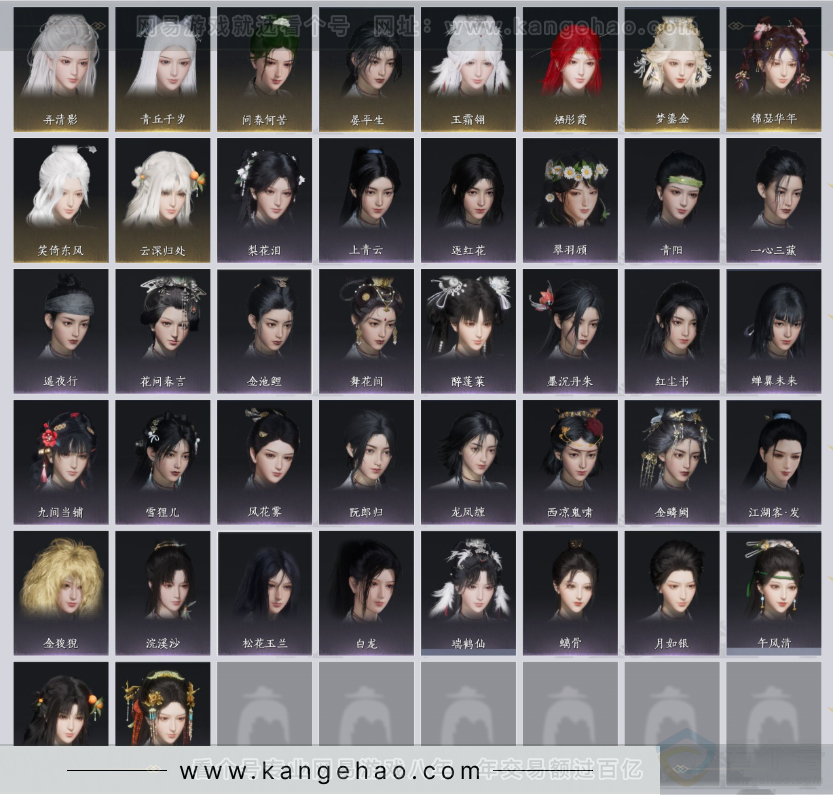 YYS33547燕云十六声账号详情图6