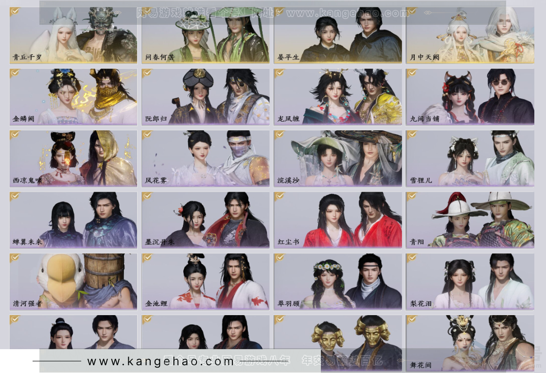 YYS33547燕云十六声账号详情图2