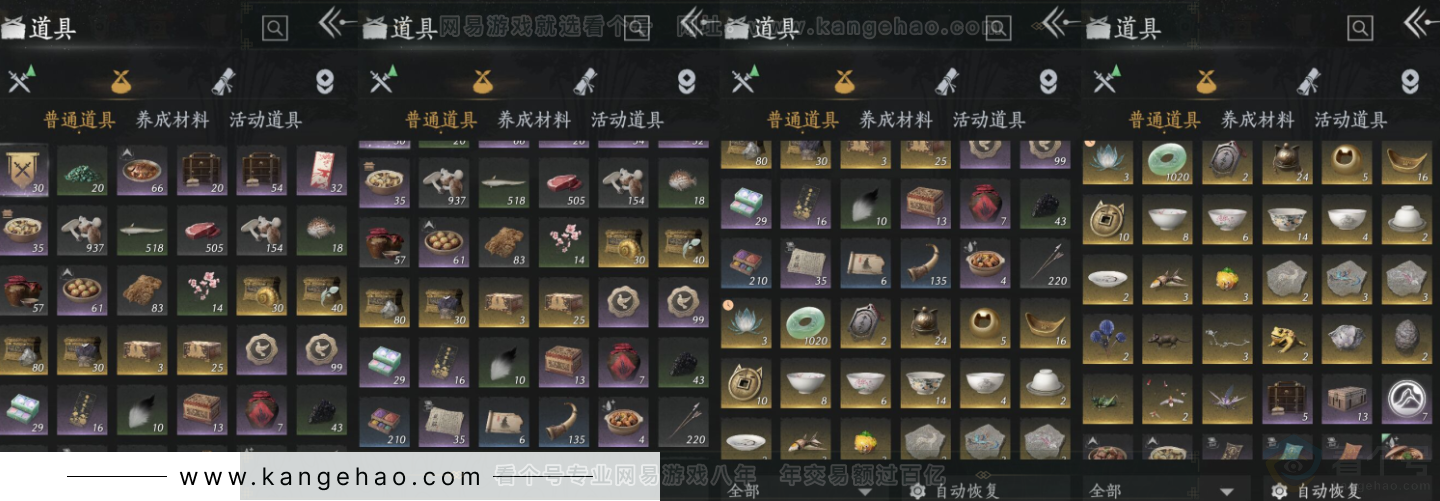 YYS33547燕云十六声账号详情图22