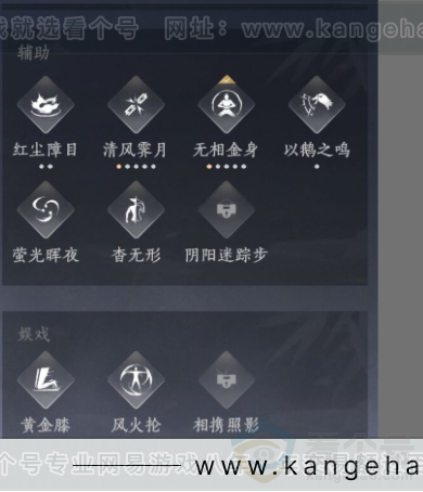 YYS33547燕云十六声账号详情图15