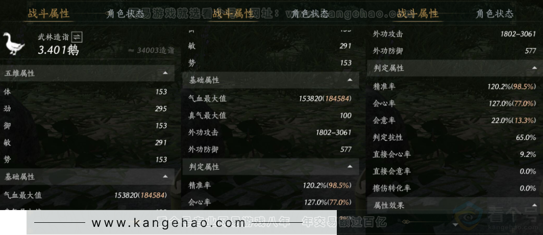 YYS33547燕云十六声账号详情图16