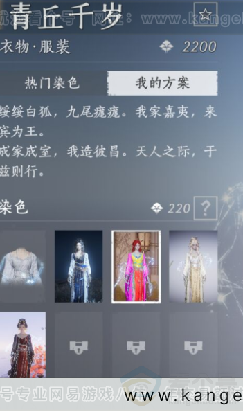 YYS33547燕云十六声账号详情图19