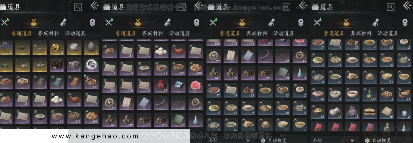 YYS33547燕云十六声账号详情图23