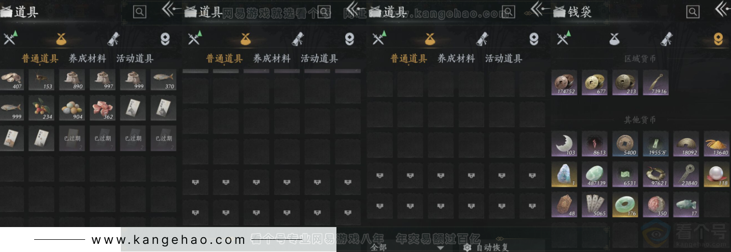 YYS33547燕云十六声账号详情图26