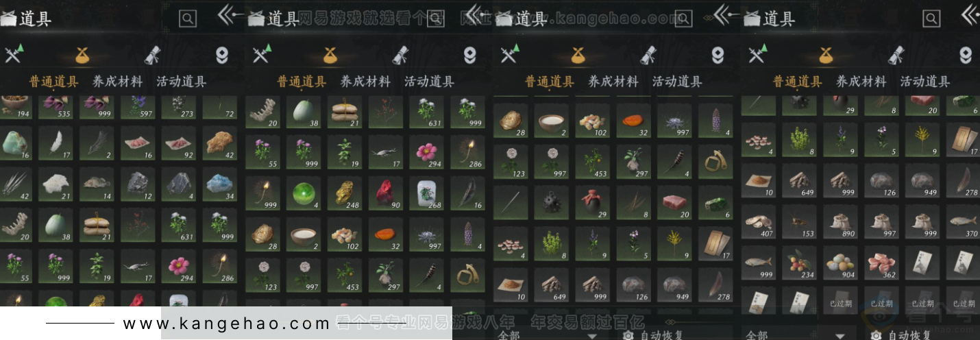 YYS33547燕云十六声账号详情图25