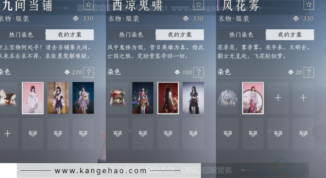 YYS33547燕云十六声账号详情图20