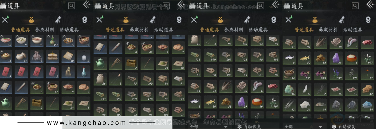 YYS33547燕云十六声账号详情图24