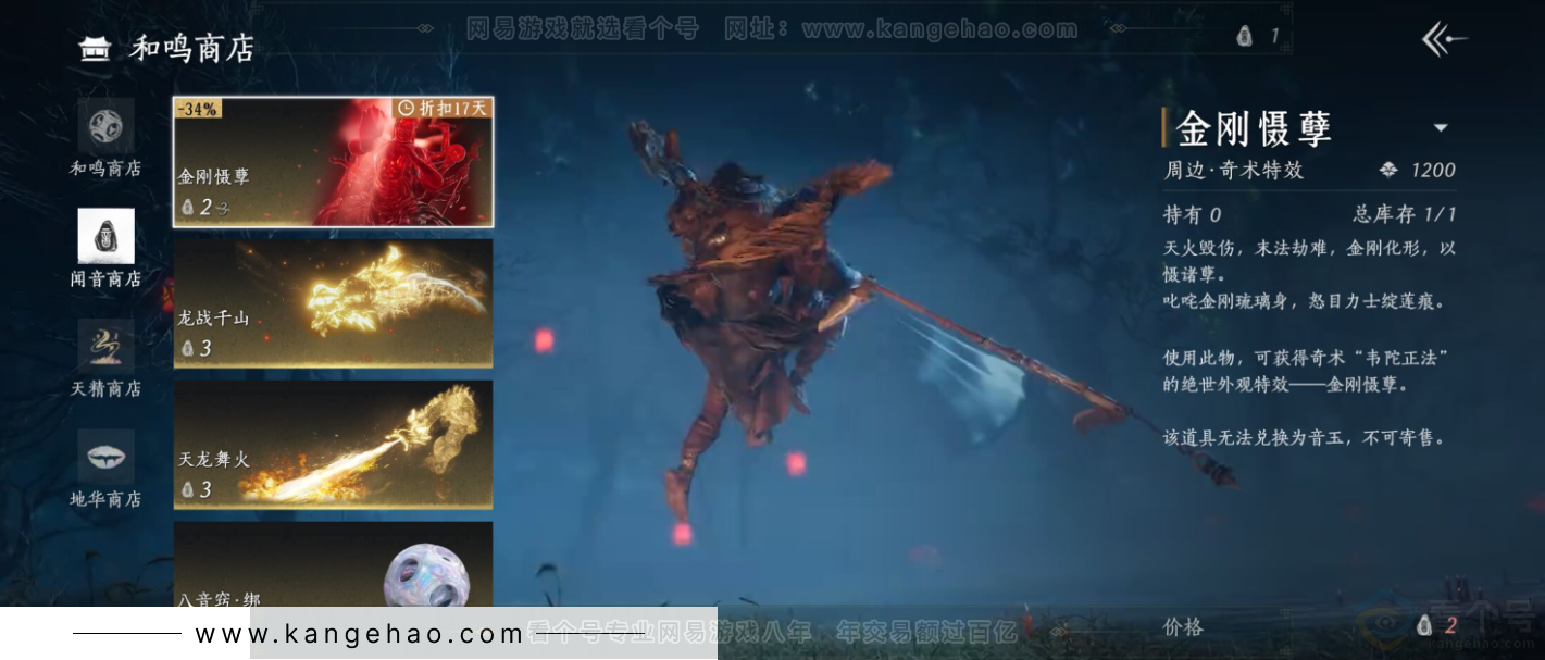 YYS33547燕云十六声账号详情图28