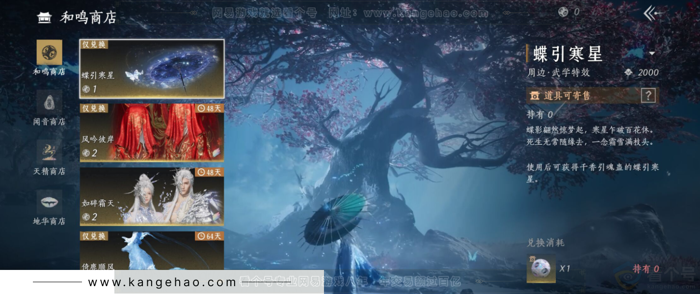 YYS33547燕云十六声账号详情图27