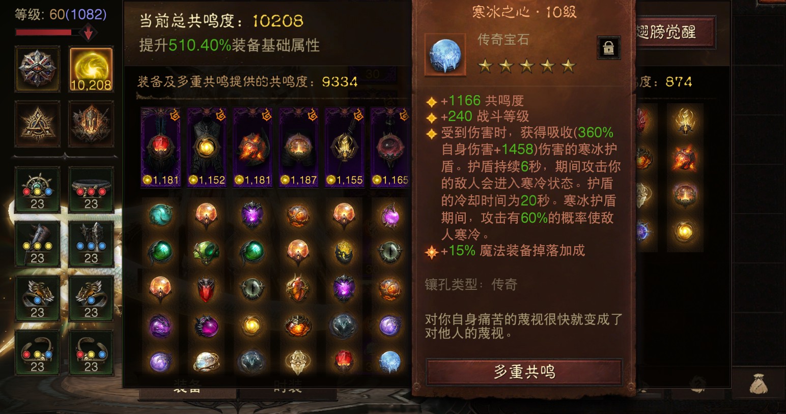 AH22964暗黑不朽账号详情图10